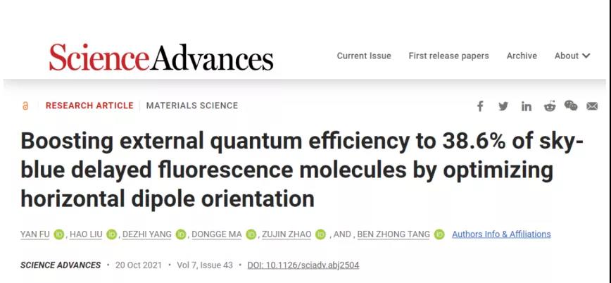 國產(chǎn)OLED材料新突破 | 華南理工唐本忠院士團隊研發(fā)天藍光OLED，外量子效率提高至38%！