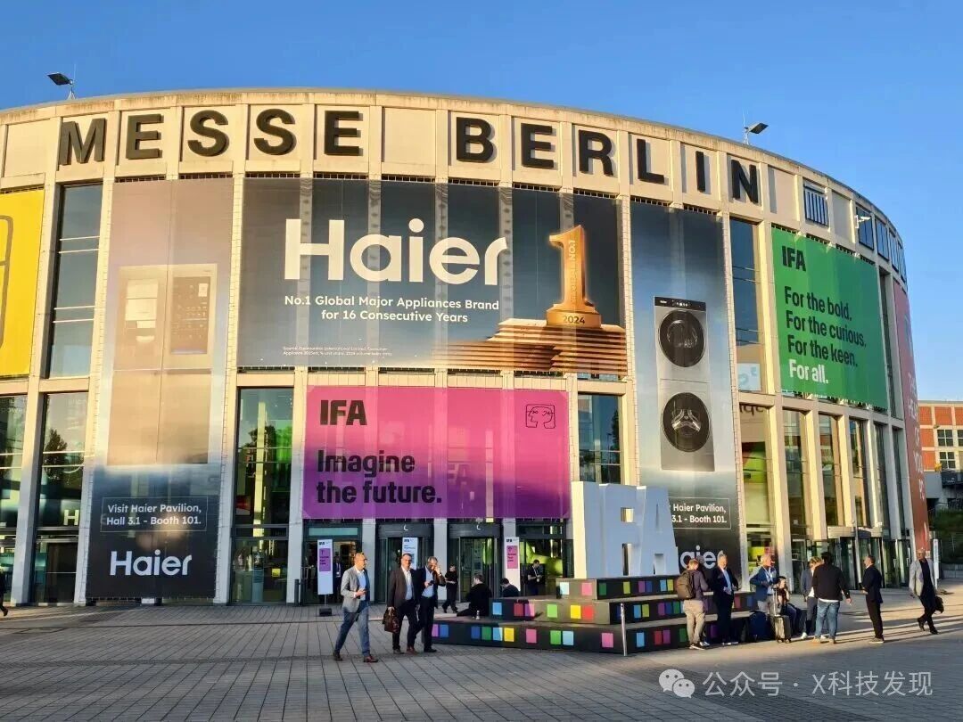 中國創新閃耀柏林 IFA 2025！深圳團隊落地四大核心活動，啟動申請 IFA NEXT2026創新伙伴國