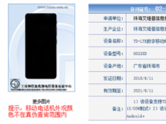 格力全面屏手機曝光 產品推新難掩“強賣”隱憂