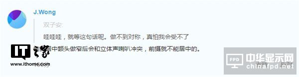 黃章回應(yīng)疑似魅族16渲染圖:曲面屏不值得