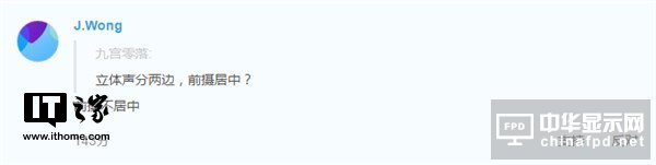 黃章回應(yīng)疑似魅族16渲染圖:曲面屏不值得